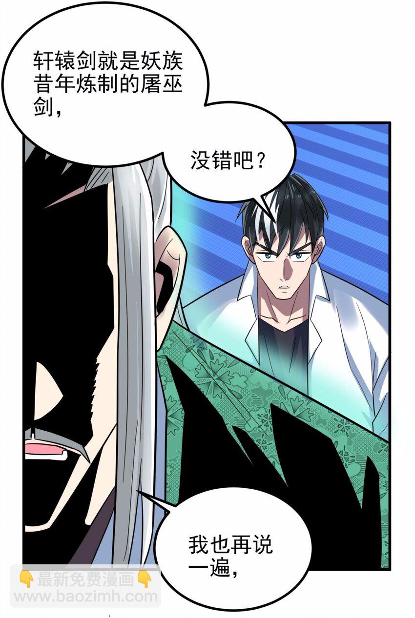 《我有一座英魂殿》076 第七十四话 暗夜危机 第17页