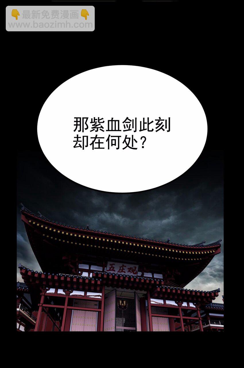《我有一座英魂殿》076 第七十四话 暗夜危机 第26页
