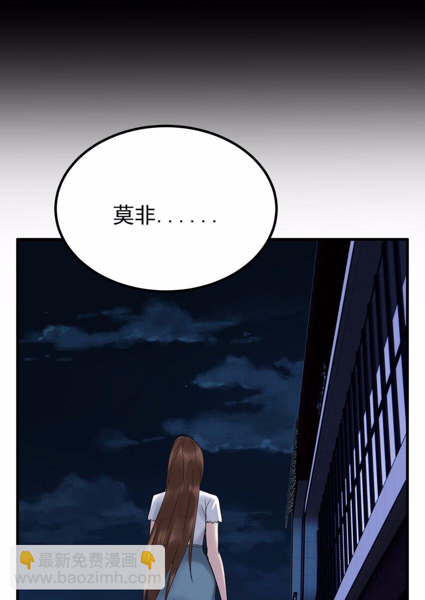 《我有一座英魂殿》076 第七十四话 暗夜危机 第27页