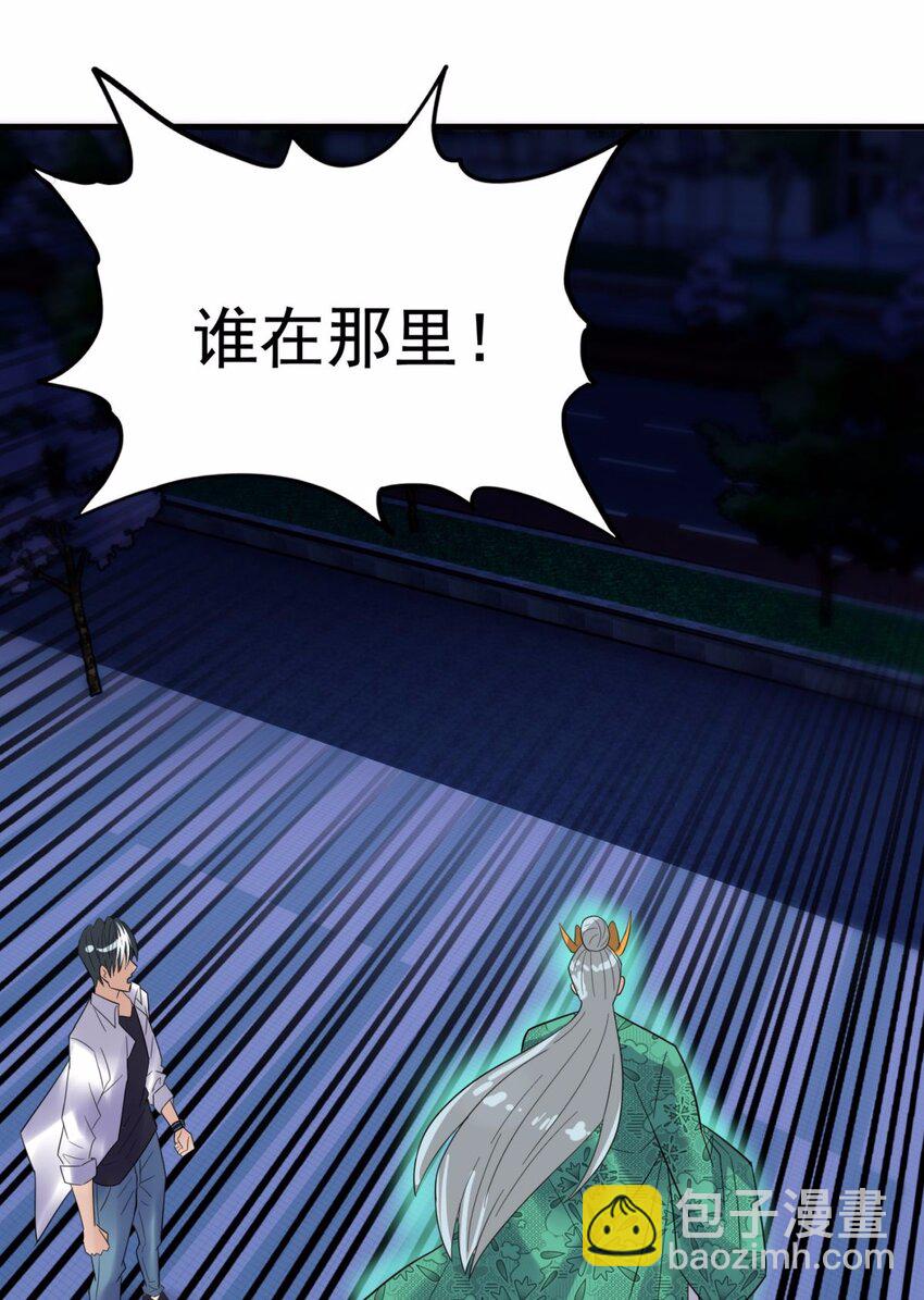 《我有一座英魂殿》076 第七十四话 暗夜危机 第29页