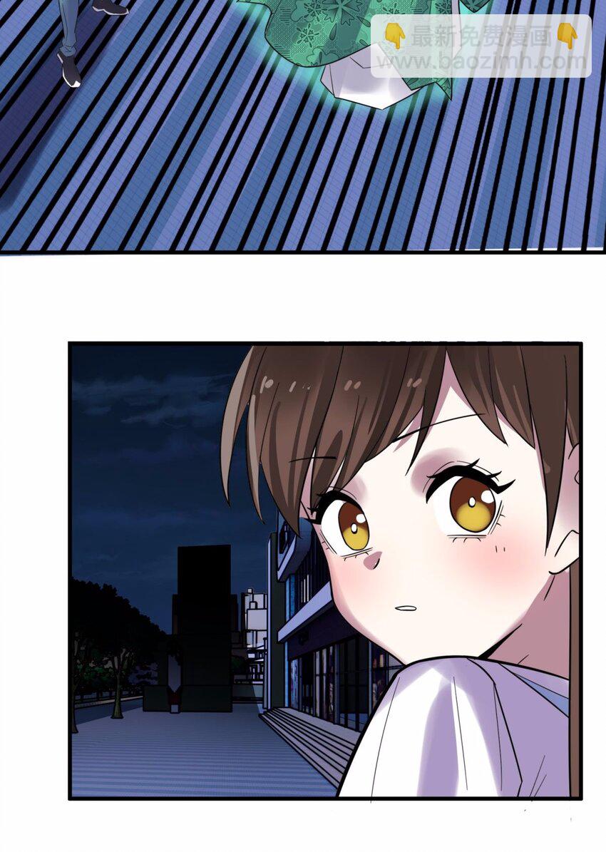 《我有一座英魂殿》076 第七十四话 暗夜危机 第30页