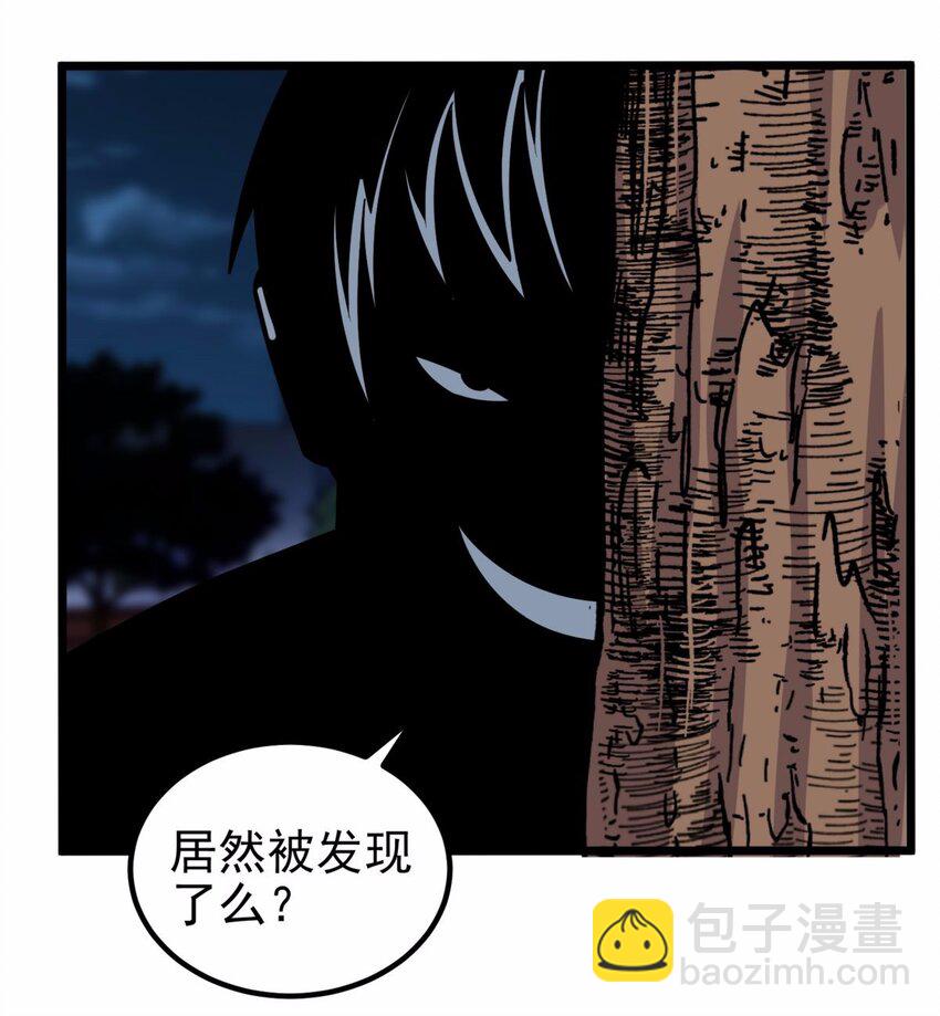 《我有一座英魂殿》076 第七十四话 暗夜危机 第31页