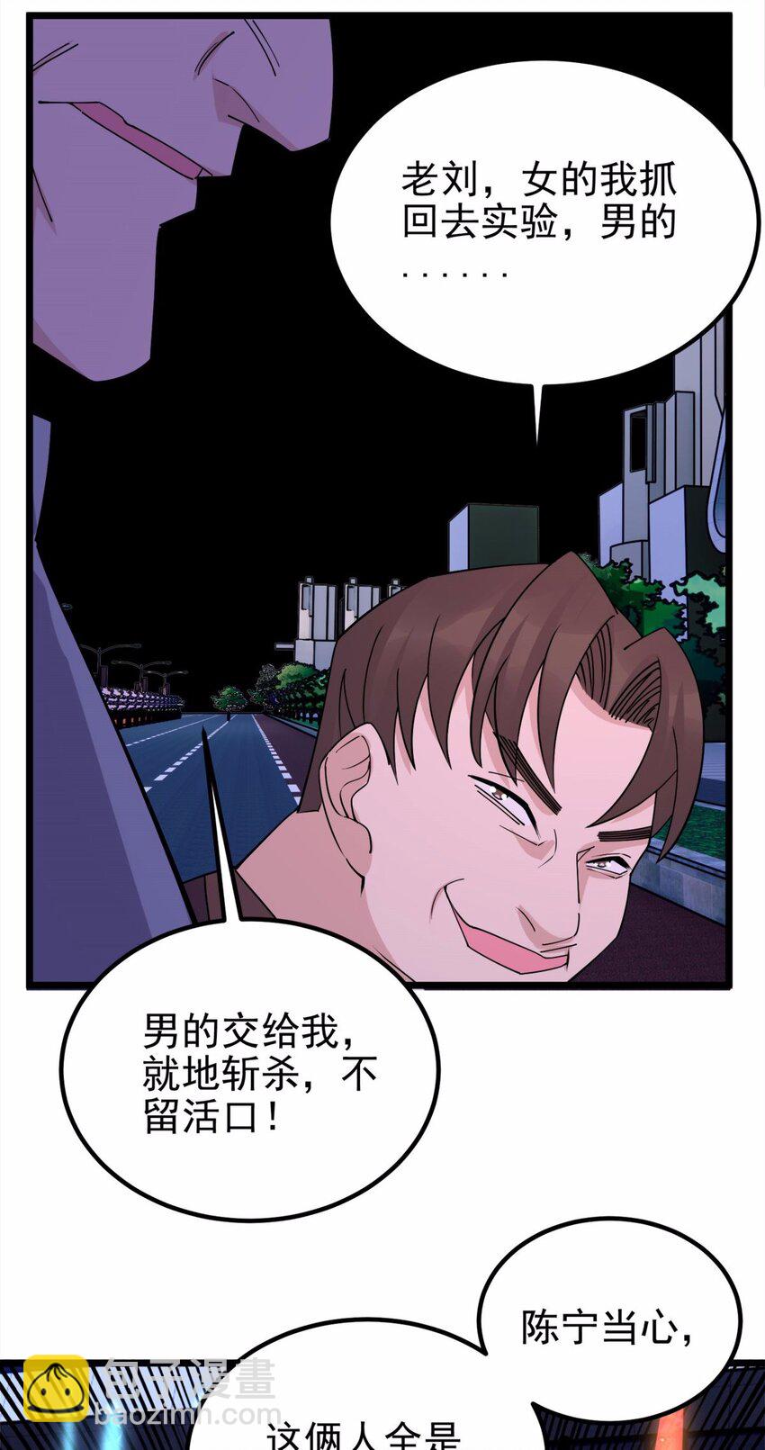 《我有一座英魂殿》076 第七十四话 暗夜危机 第35页