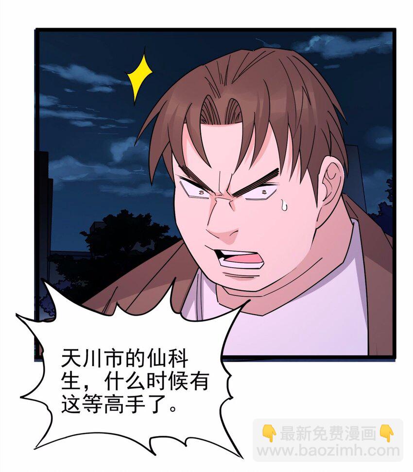 《我有一座英魂殿》076 第七十四话 暗夜危机 第37页