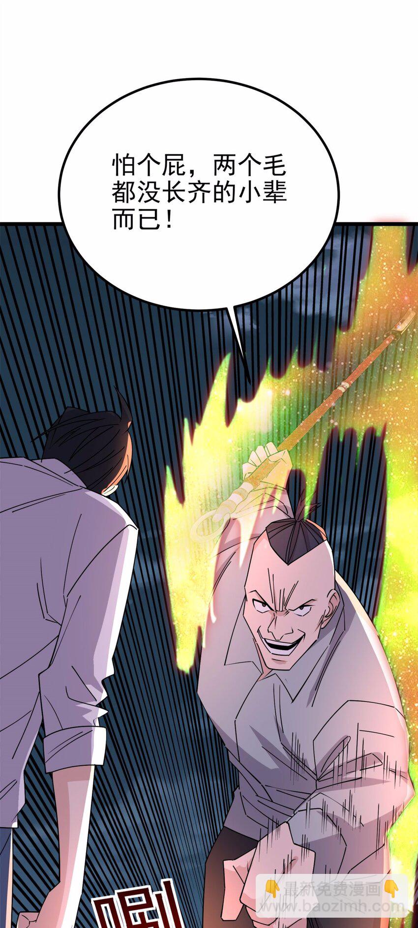 《我有一座英魂殿》076 第七十四话 暗夜危机 第38页