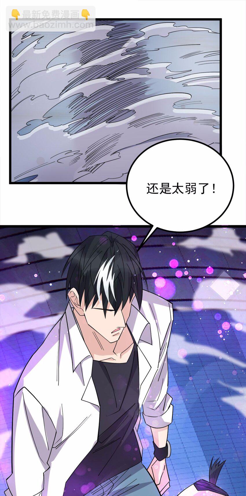 《我有一座英魂殿》076 第七十四话 暗夜危机 第41页