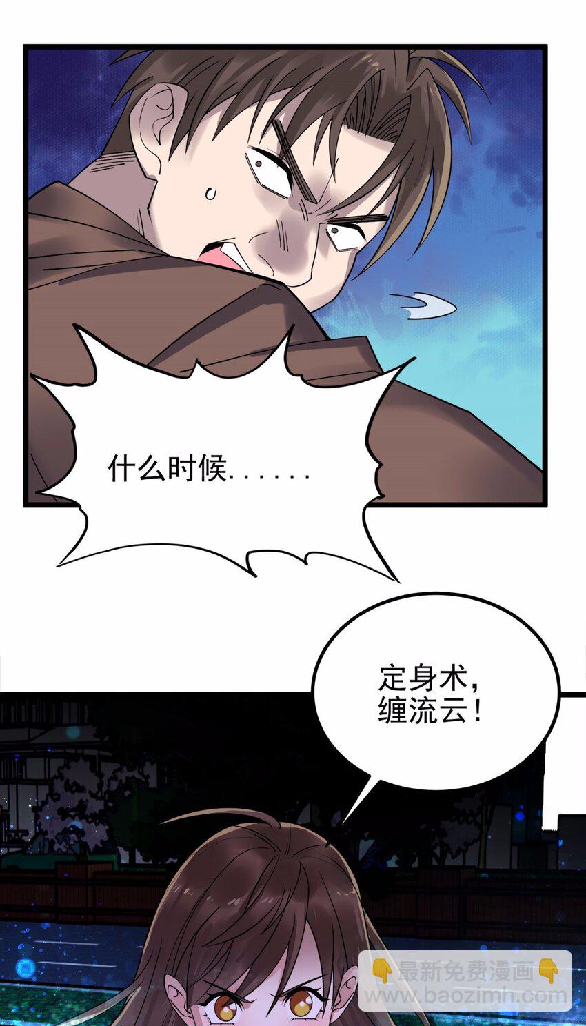 《我有一座英魂殿》076 第七十四话 暗夜危机 第46页