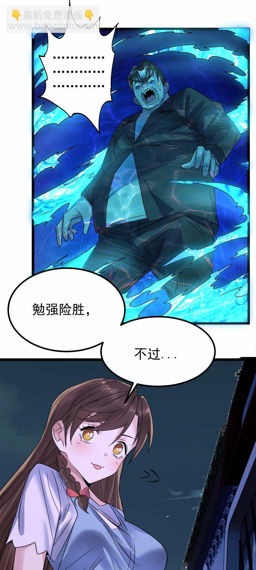 《我有一座英魂殿》076 第七十四话 暗夜危机 第48页
