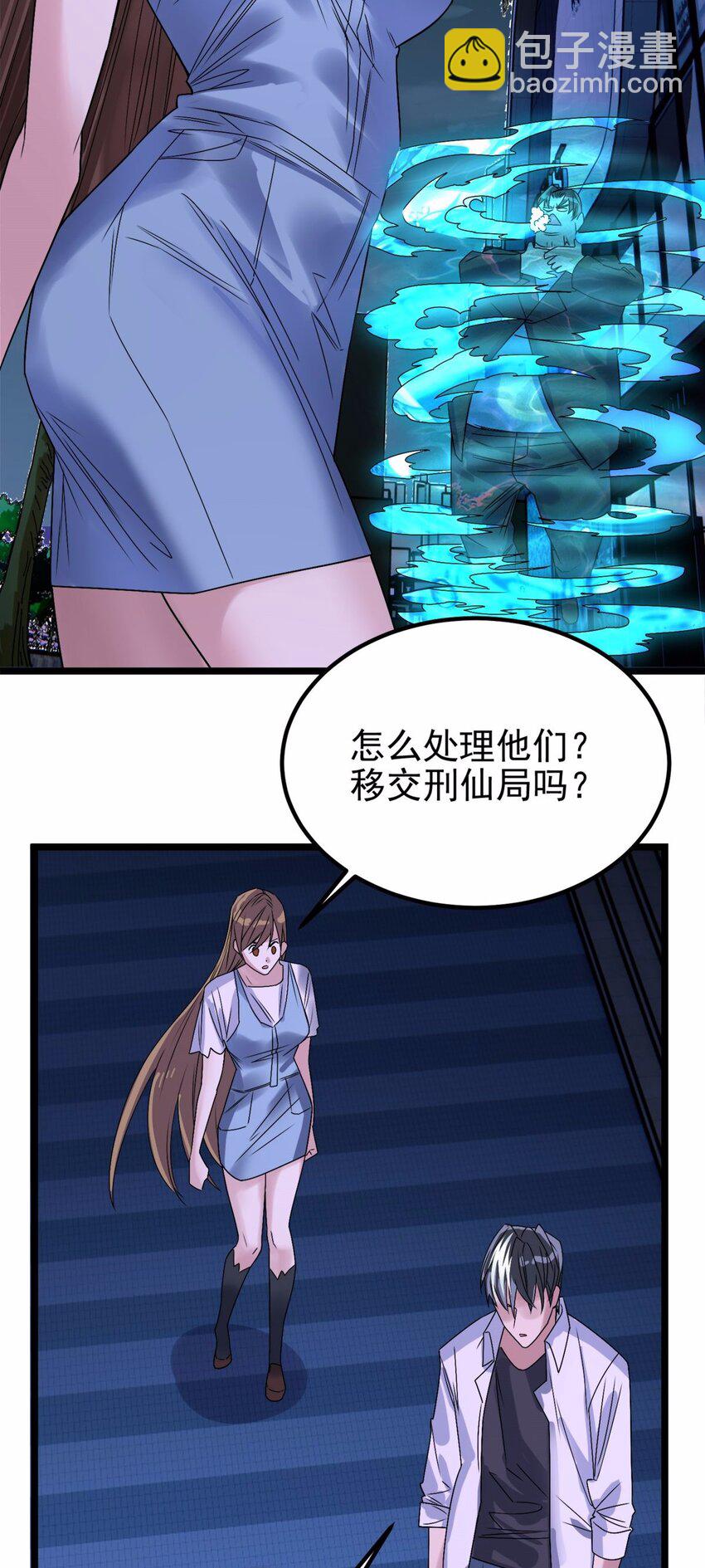 《我有一座英魂殿》076 第七十四话 暗夜危机 第49页