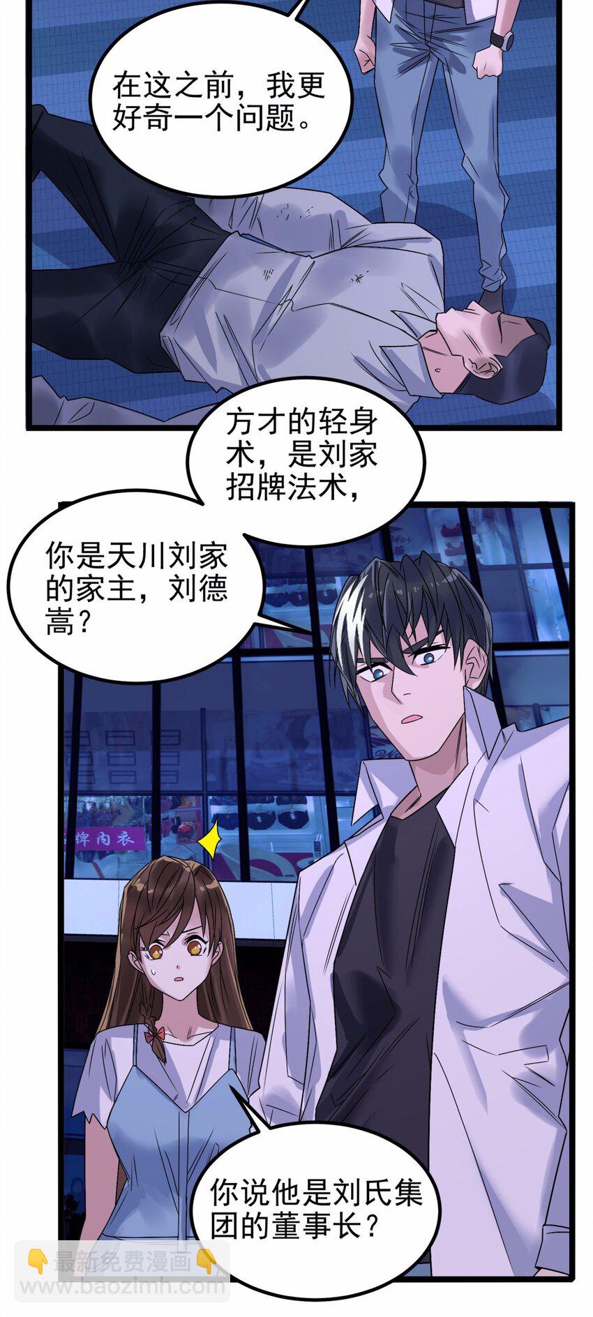 《我有一座英魂殿》076 第七十四话 暗夜危机 第50页