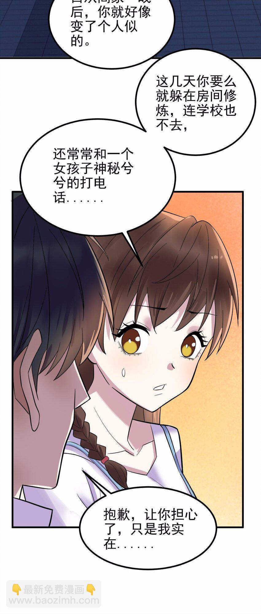 《我有一座英魂殿》076 第七十四话 暗夜危机 第5页