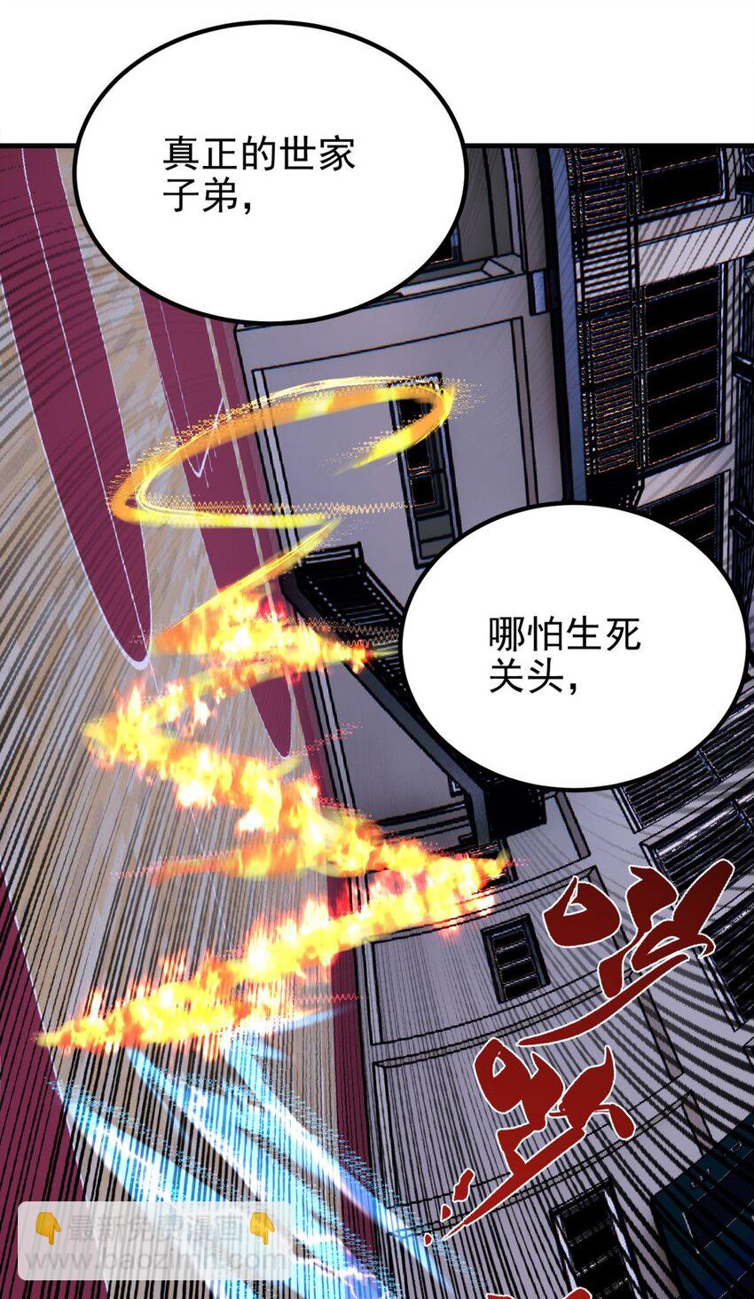《我有一座英魂殿》081 第七十九话 宿命对决 第15页