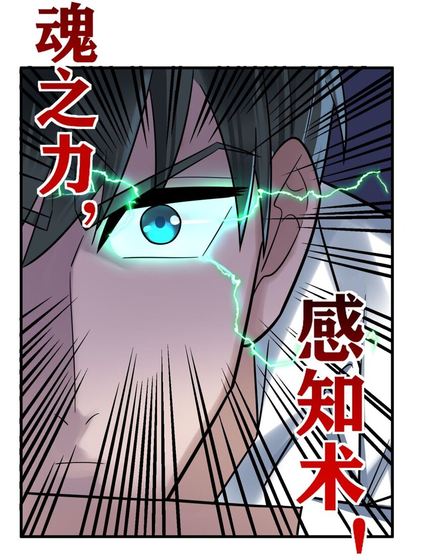 《我有一座英魂殿》081 第七十九话 宿命对决 第21页