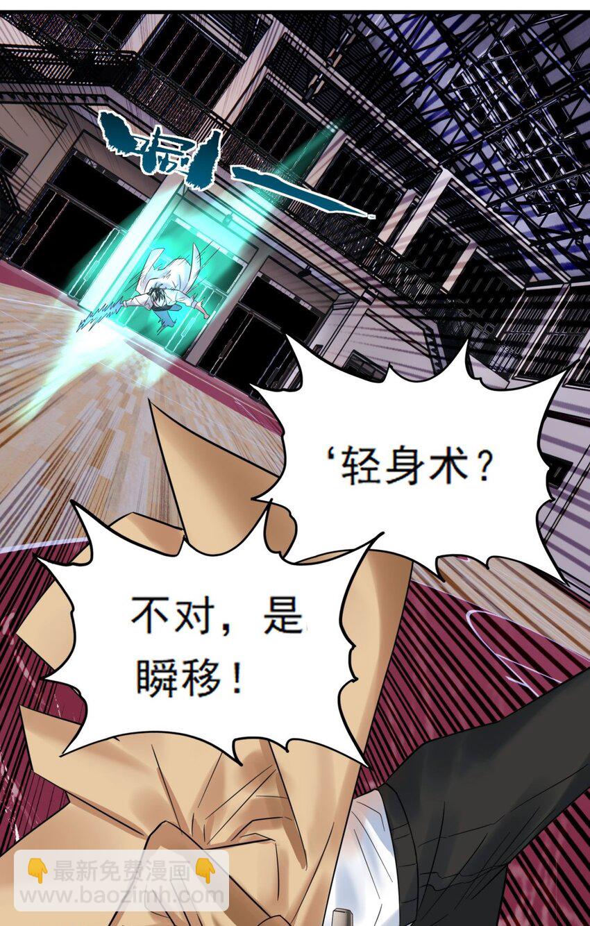 《我有一座英魂殿》081 第七十九话 宿命对决 第28页