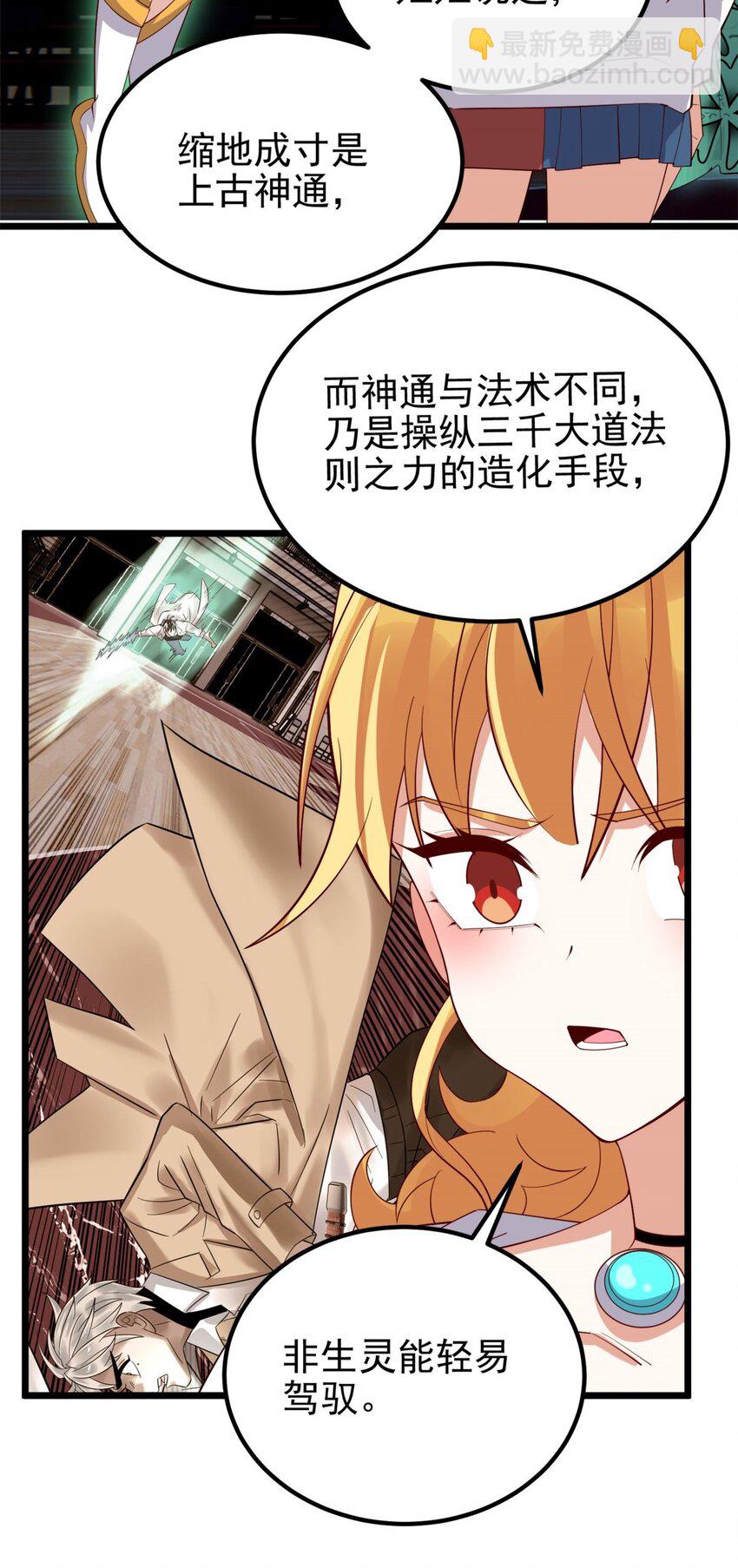 《我有一座英魂殿》081 第七十九话 宿命对决 第35页