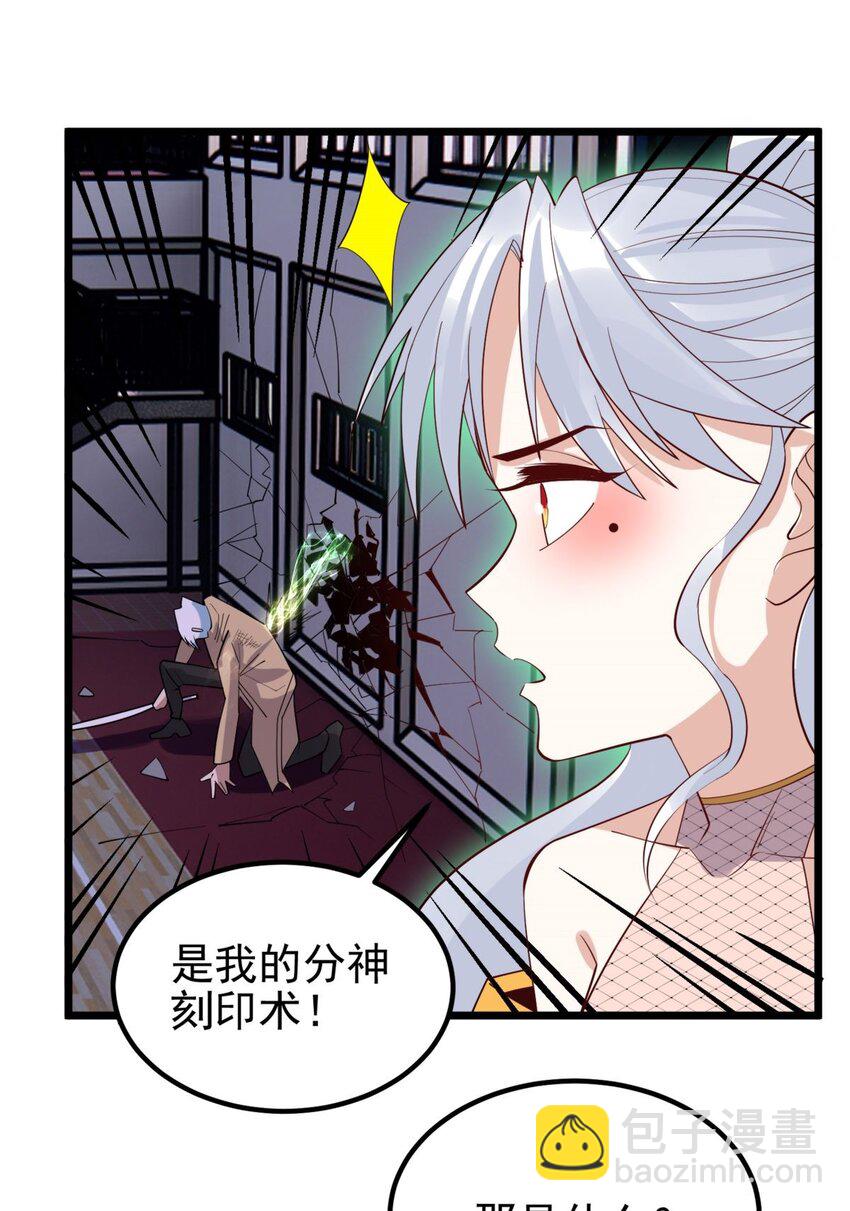 《我有一座英魂殿》081 第七十九话 宿命对决 第36页