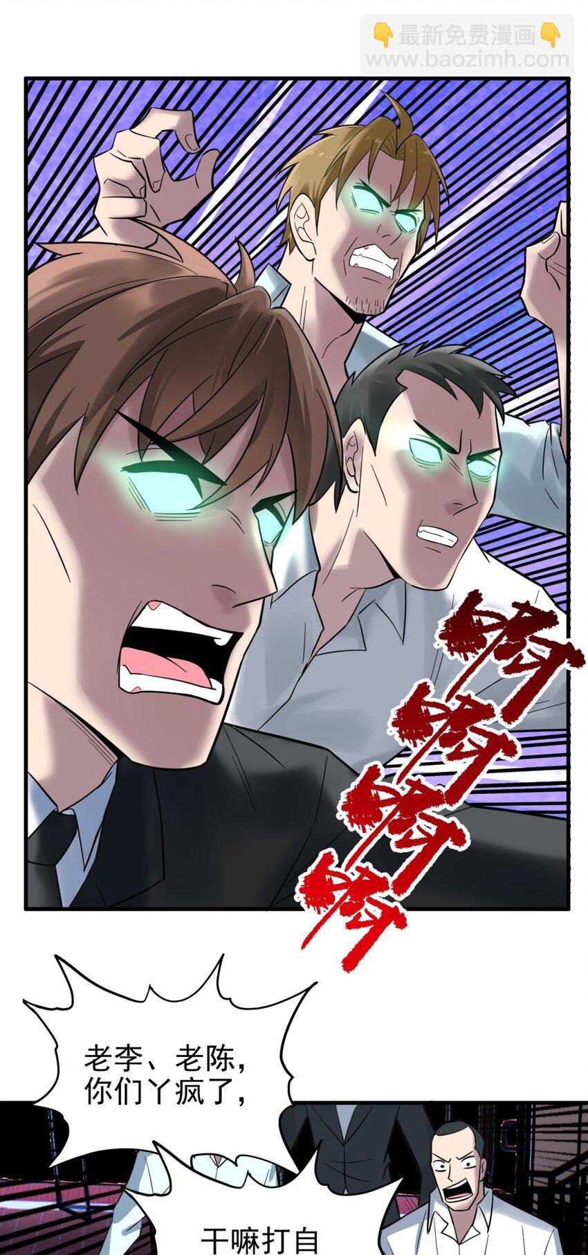 《我有一座英魂殿》081 第七十九话 宿命对决 第3页