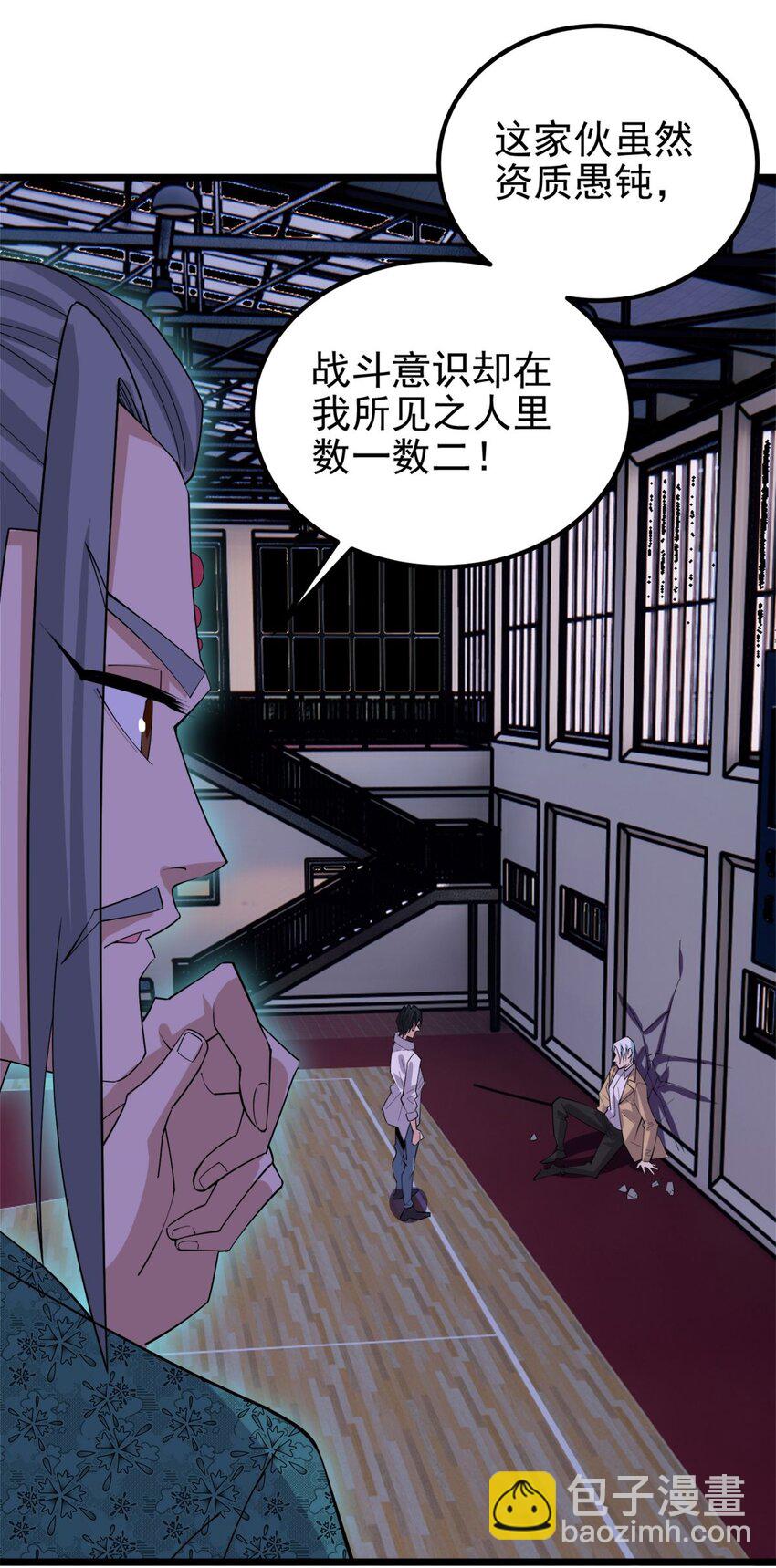 《我有一座英魂殿》081 第七十九话 宿命对决 第41页