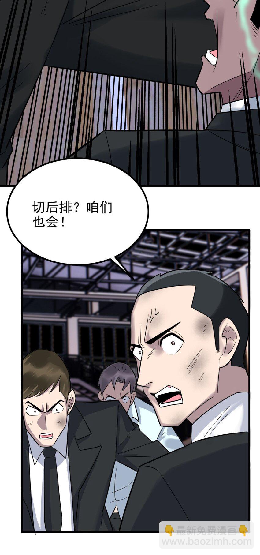 《我有一座英魂殿》081 第七十九话 宿命对决 第5页