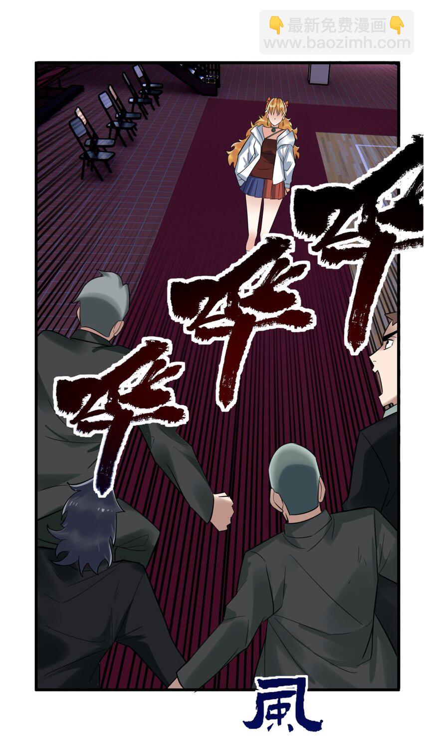 《我有一座英魂殿》081 第七十九话 宿命对决 第6页