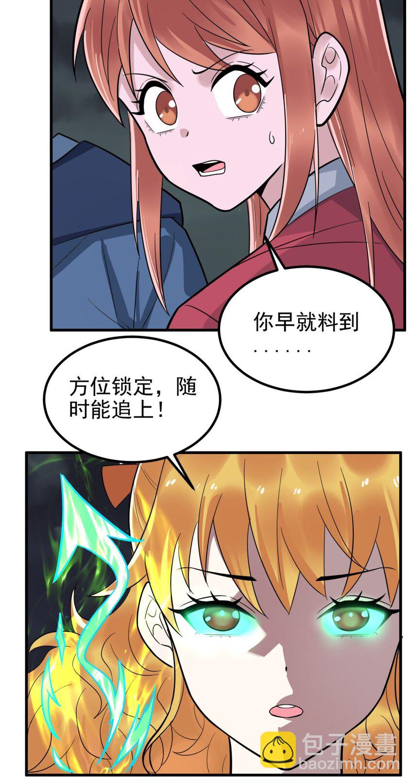 《我有一座英魂殿》079 第七十七话 邪恶的代价 第10页