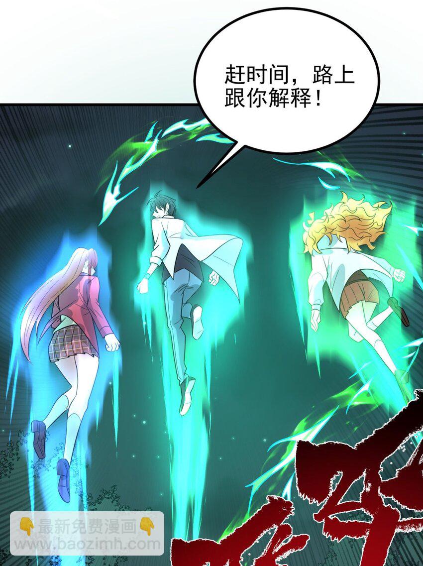 《我有一座英魂殿》079 第七十七话 邪恶的代价 第11页
