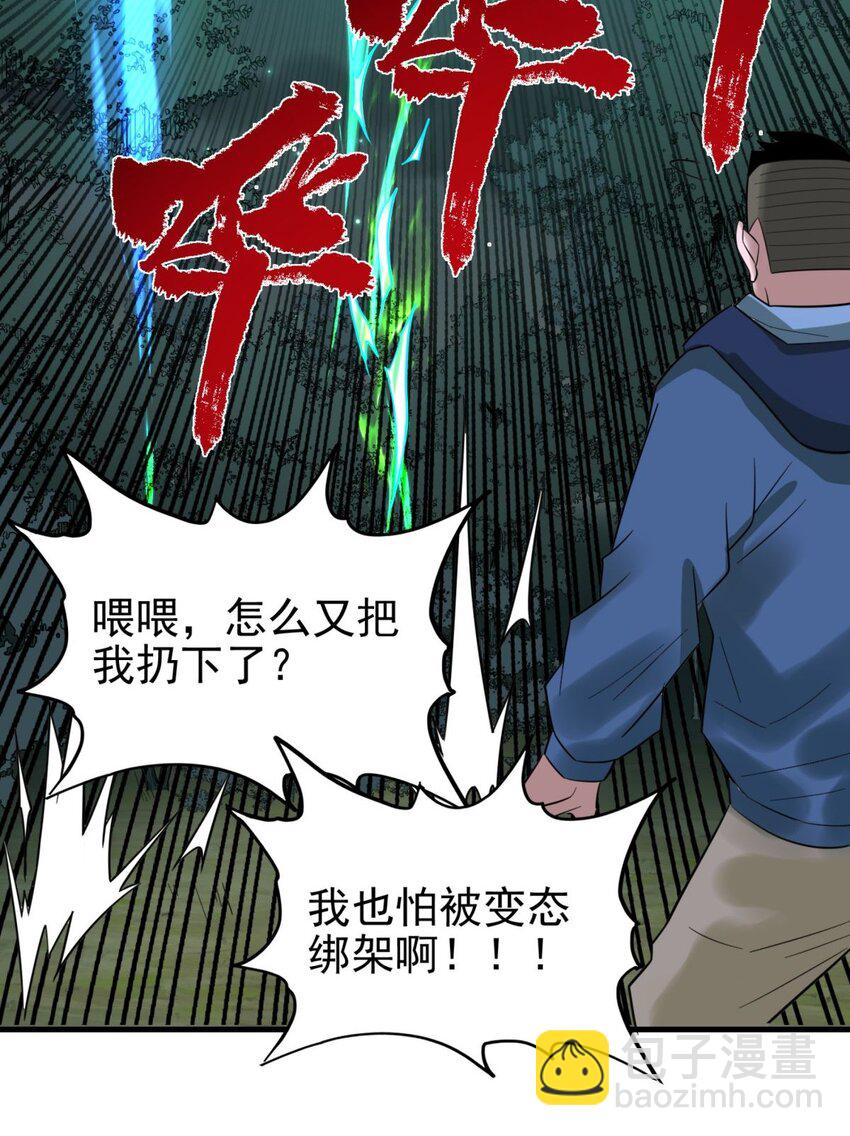 《我有一座英魂殿》079 第七十七话 邪恶的代价 第12页