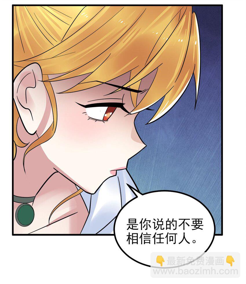 《我有一座英魂殿》079 第七十七话 邪恶的代价 第19页