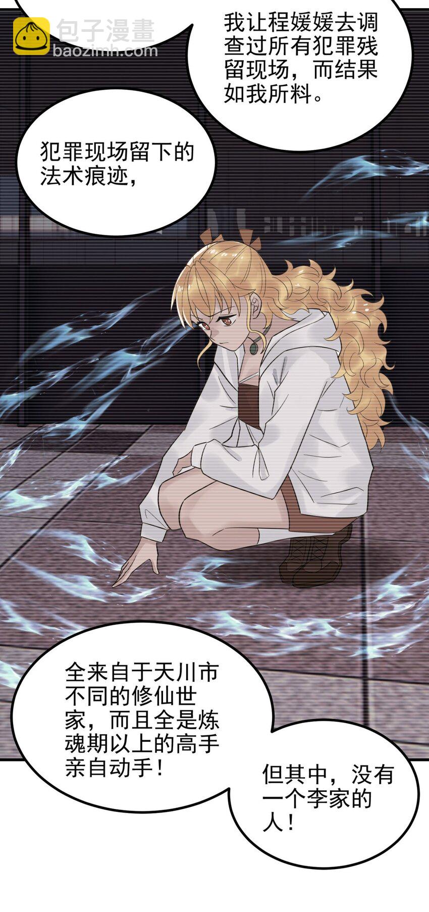 《我有一座英魂殿》079 第七十七话 邪恶的代价 第22页