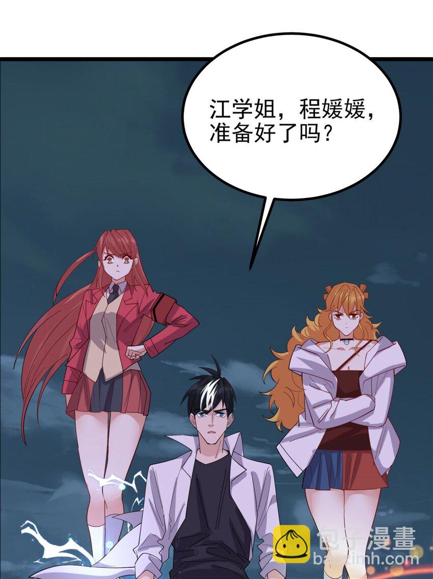《我有一座英魂殿》079 第七十七话 邪恶的代价 第28页