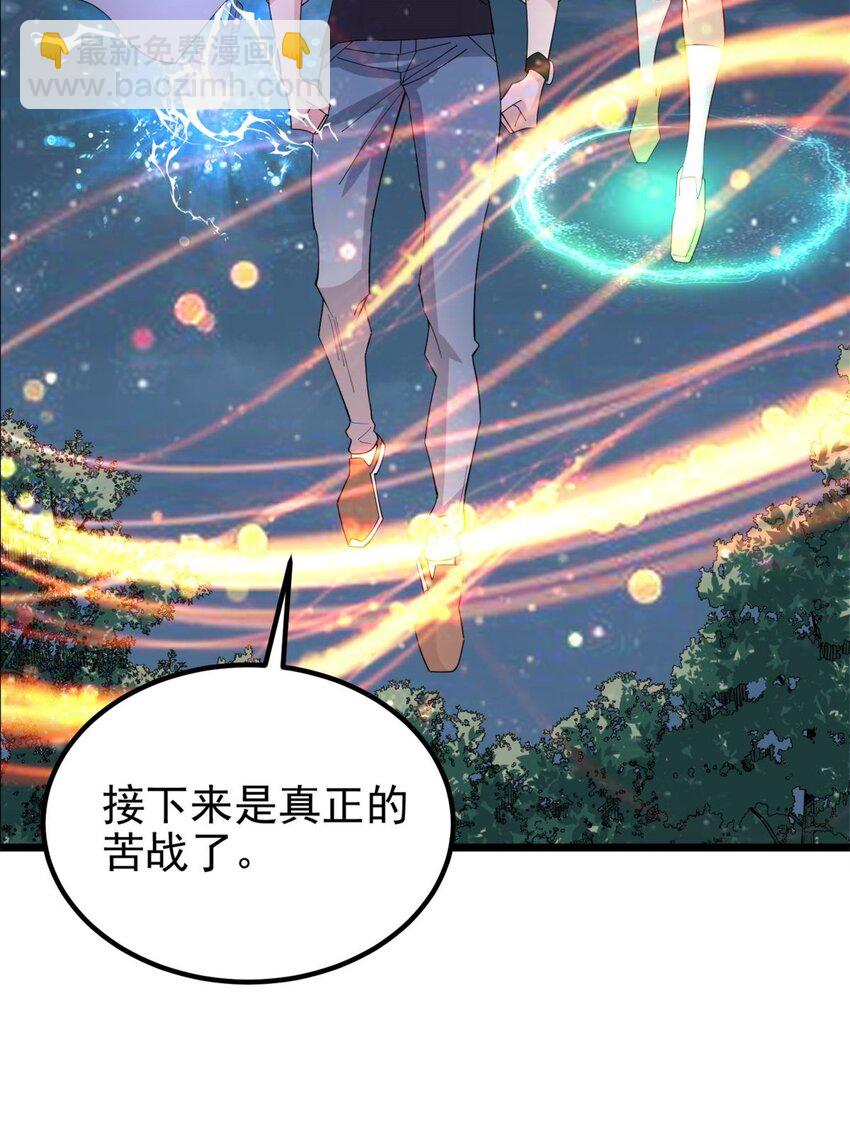 《我有一座英魂殿》079 第七十七话 邪恶的代价 第29页