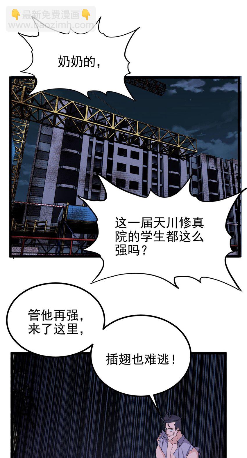 《我有一座英魂殿》079 第七十七话 邪恶的代价 第30页