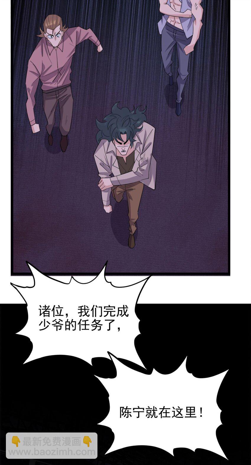 《我有一座英魂殿》079 第七十七话 邪恶的代价 第31页