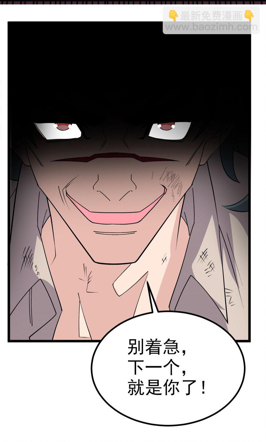 《我有一座英魂殿》079 第七十七话 邪恶的代价 第39页