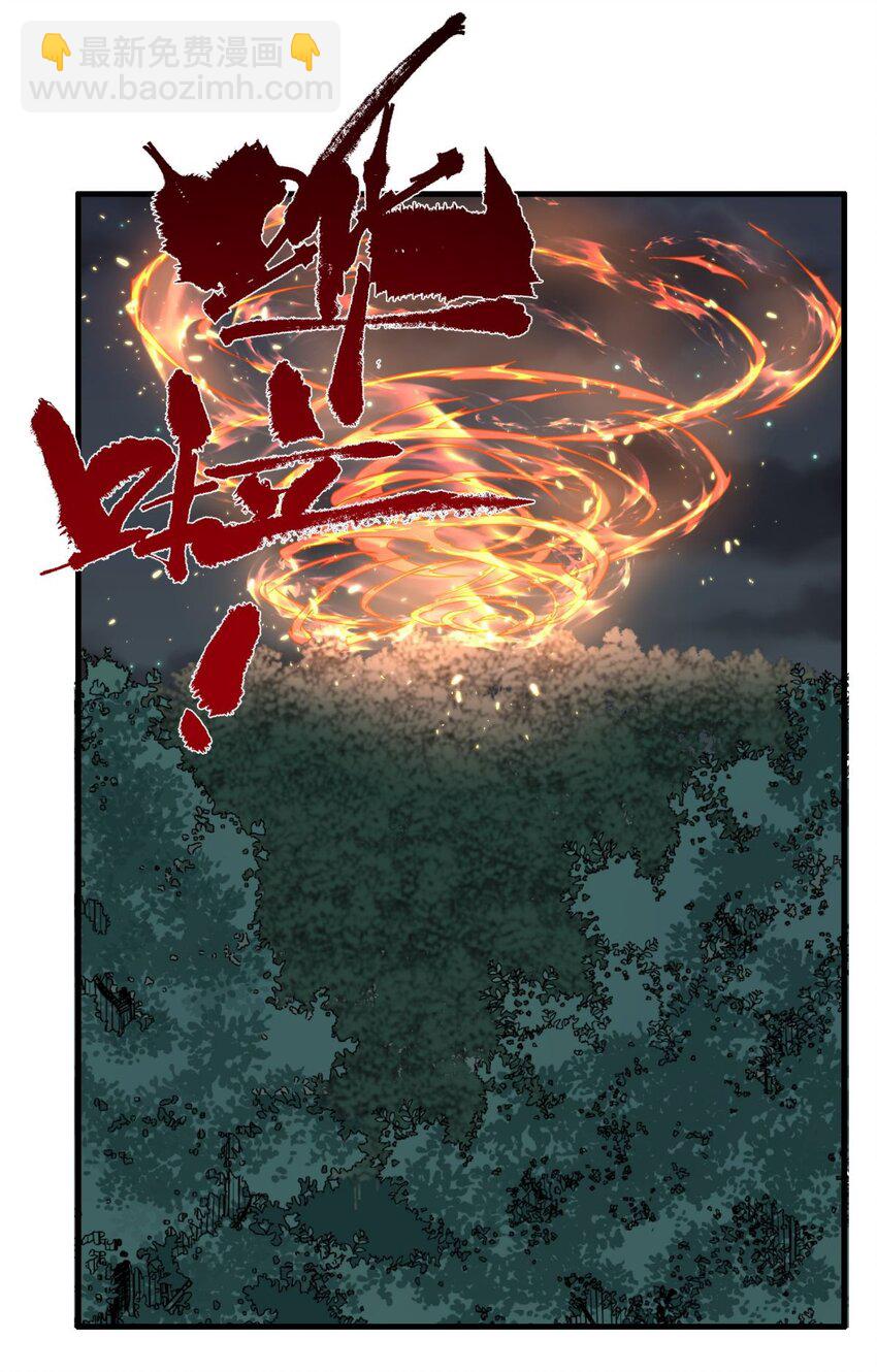 《我有一座英魂殿》079 第七十七话 邪恶的代价 第3页