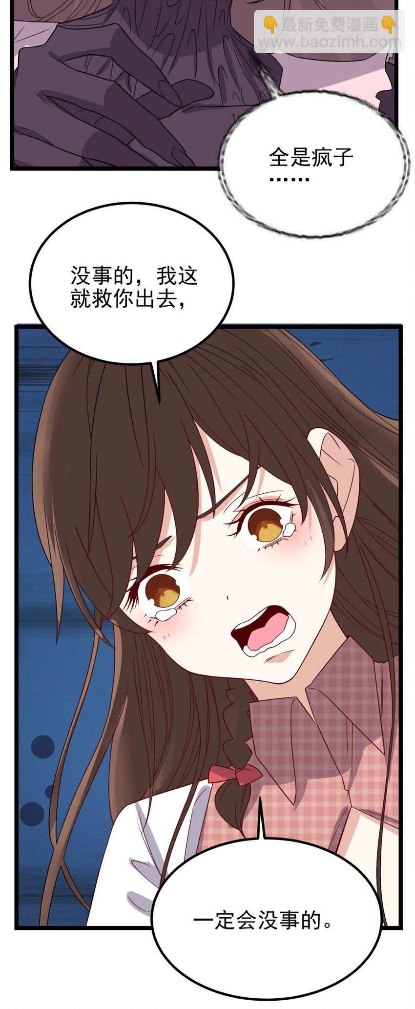 《我有一座英魂殿》079 第七十七话 邪恶的代价 第41页