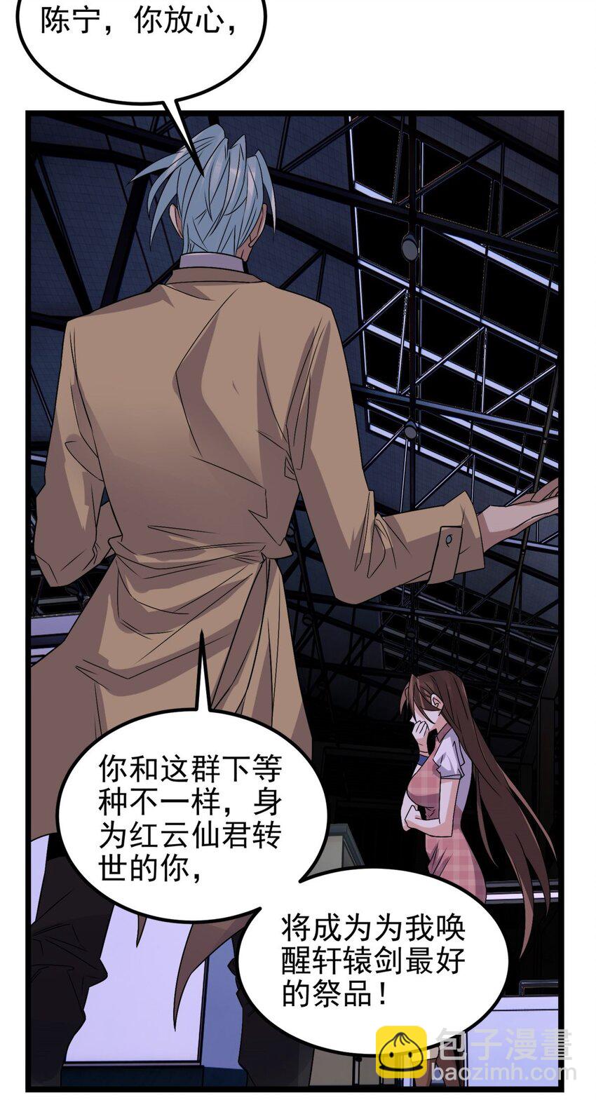 《我有一座英魂殿》079 第七十七话 邪恶的代价 第44页