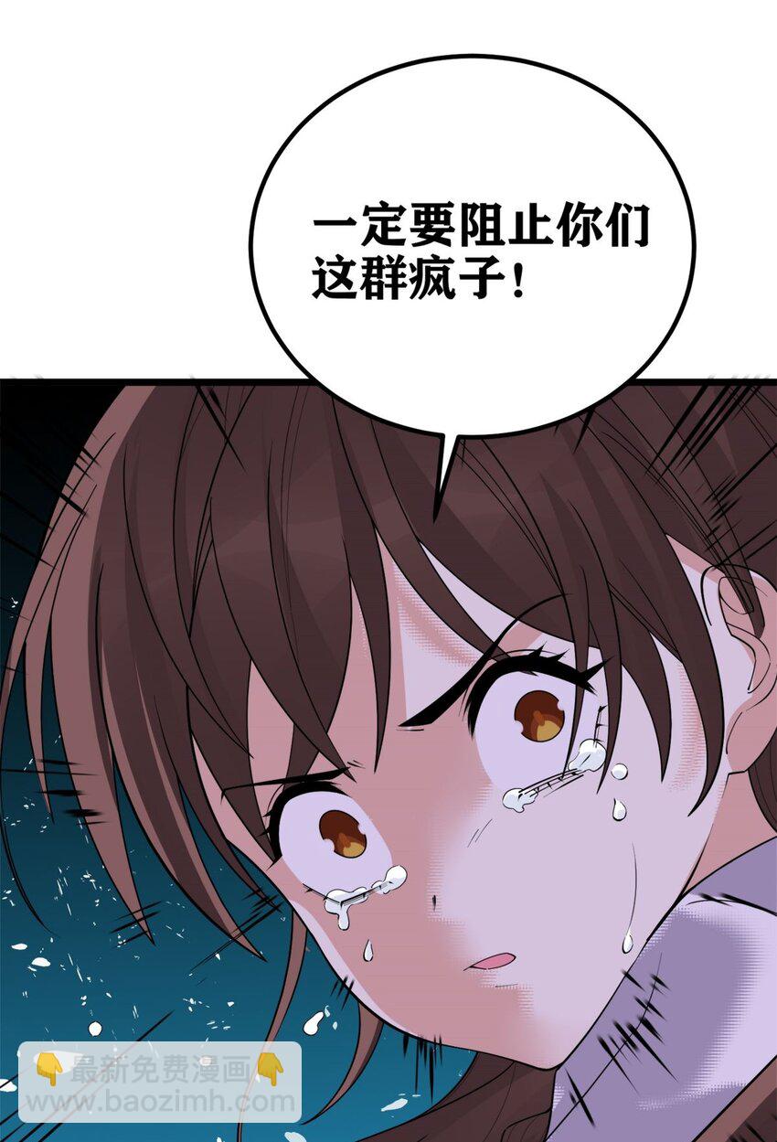 《我有一座英魂殿》079 第七十七话 邪恶的代价 第47页