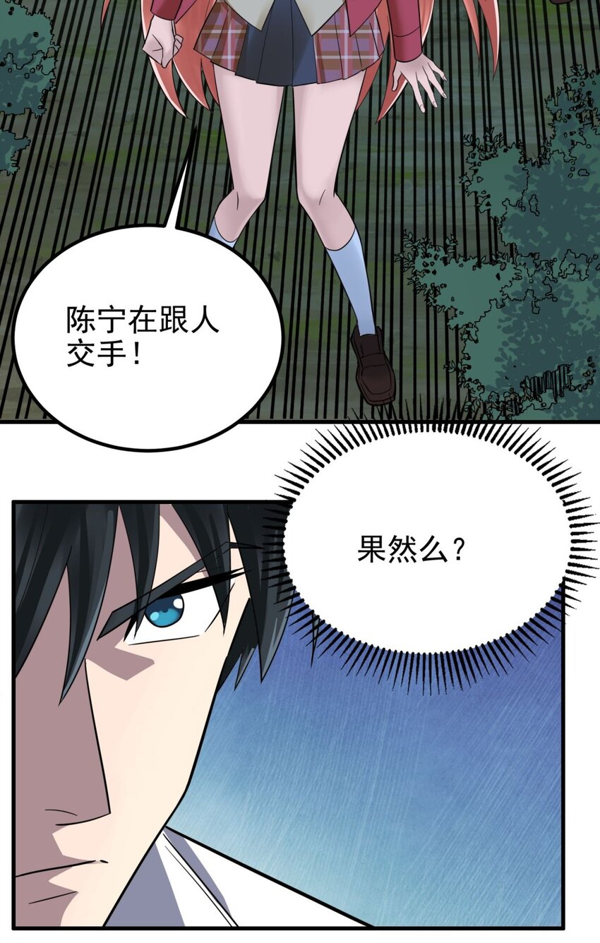 《我有一座英魂殿》079 第七十七话 邪恶的代价 第5页