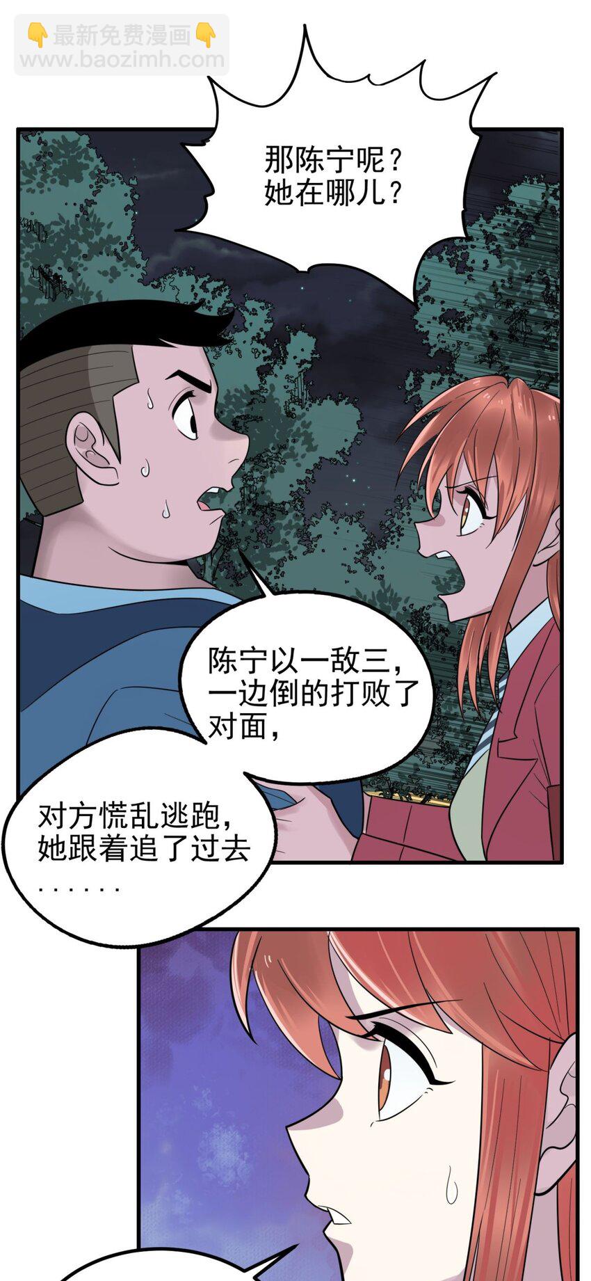 《我有一座英魂殿》079 第七十七话 邪恶的代价 第7页