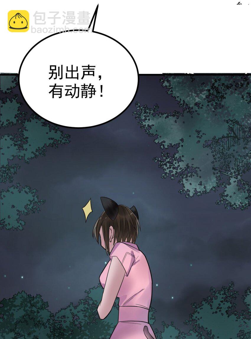 《我有一座英魂殿》078 第七十六话 引蛇出洞 第30页