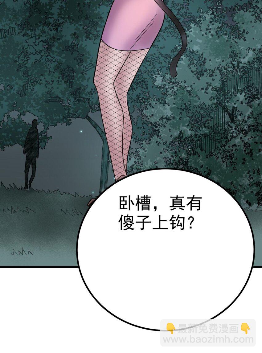 《我有一座英魂殿》078 第七十六话 引蛇出洞 第31页