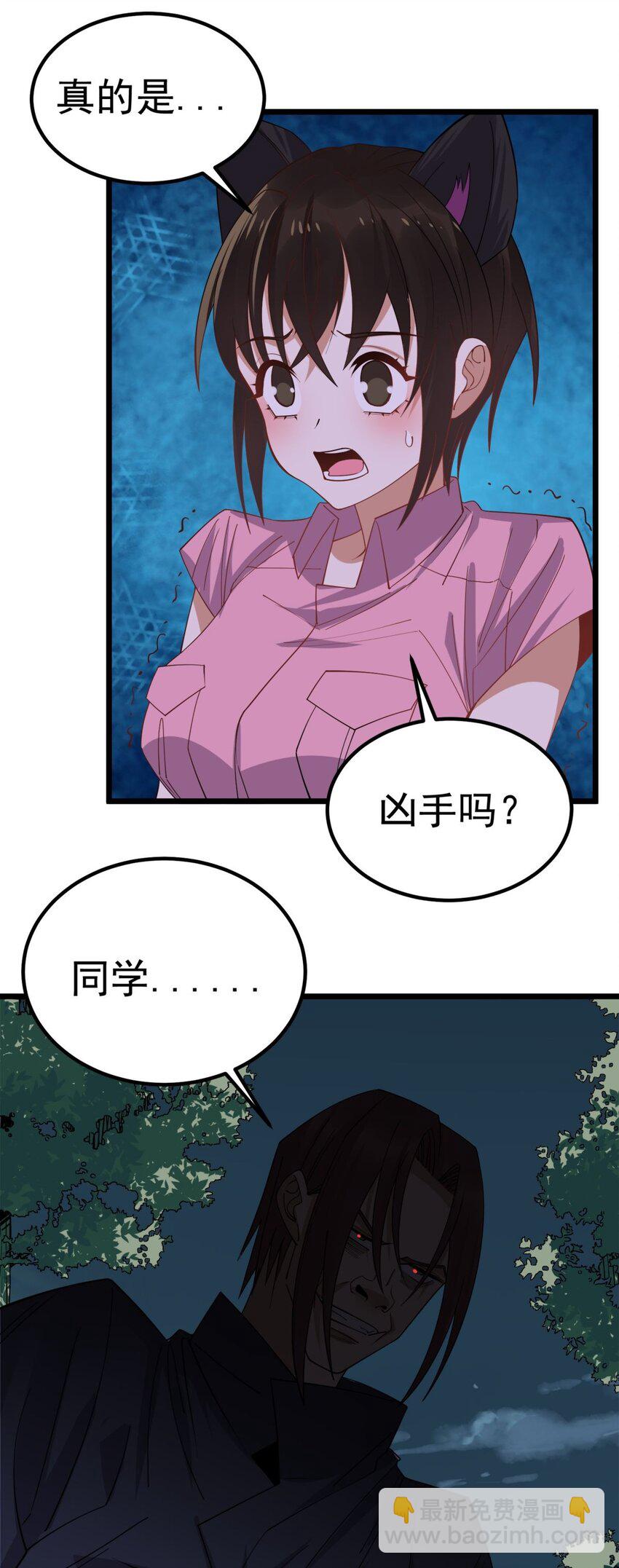 《我有一座英魂殿》078 第七十六话 引蛇出洞 第32页