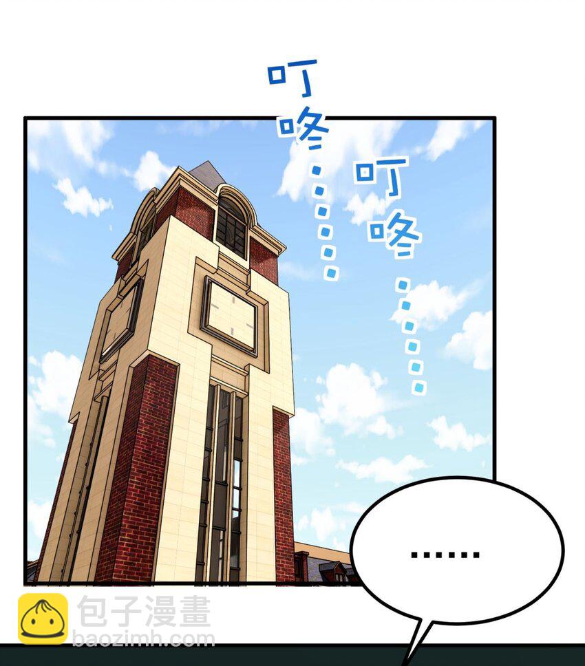 《我有一座英魂殿》078 第七十六话 引蛇出洞 第3页