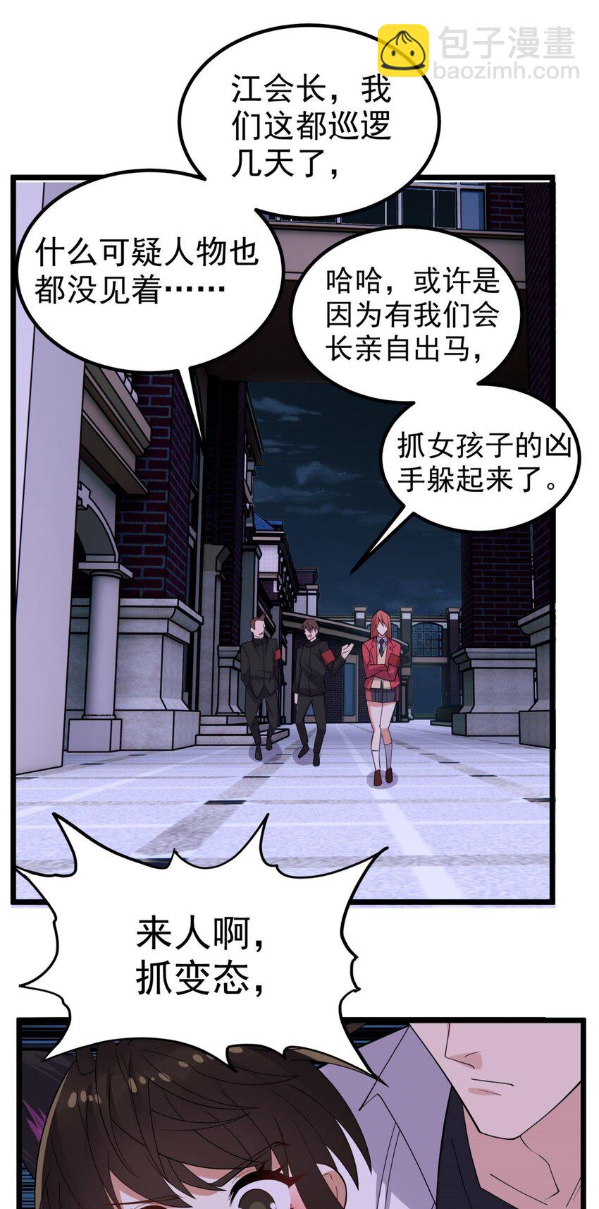 《我有一座英魂殿》078 第七十六话 引蛇出洞 第41页