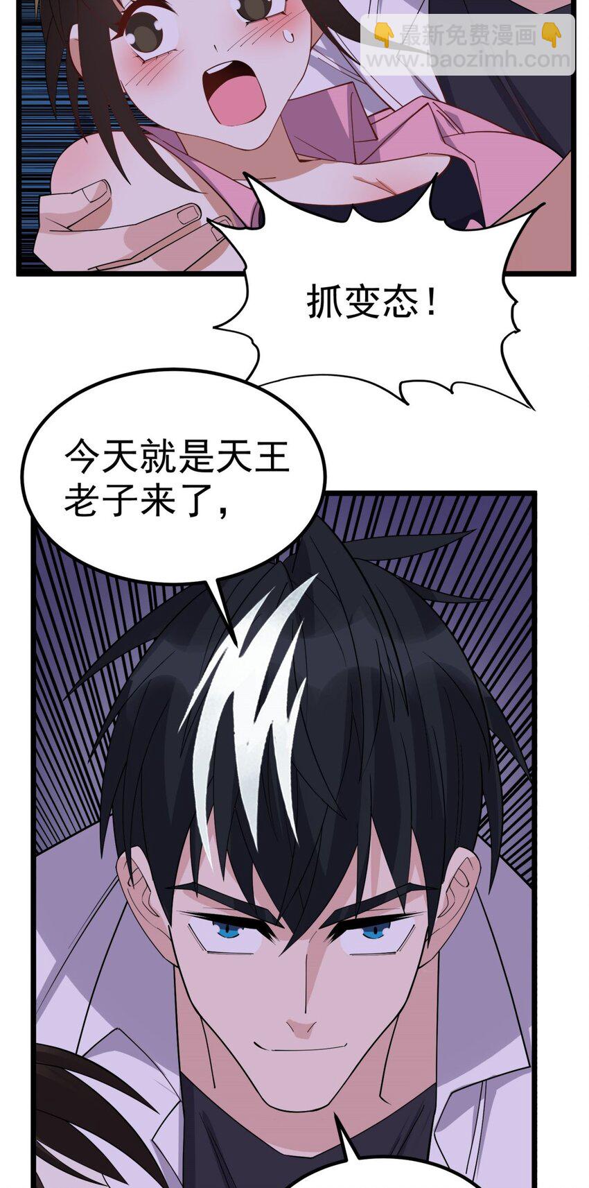 《我有一座英魂殿》078 第七十六话 引蛇出洞 第42页