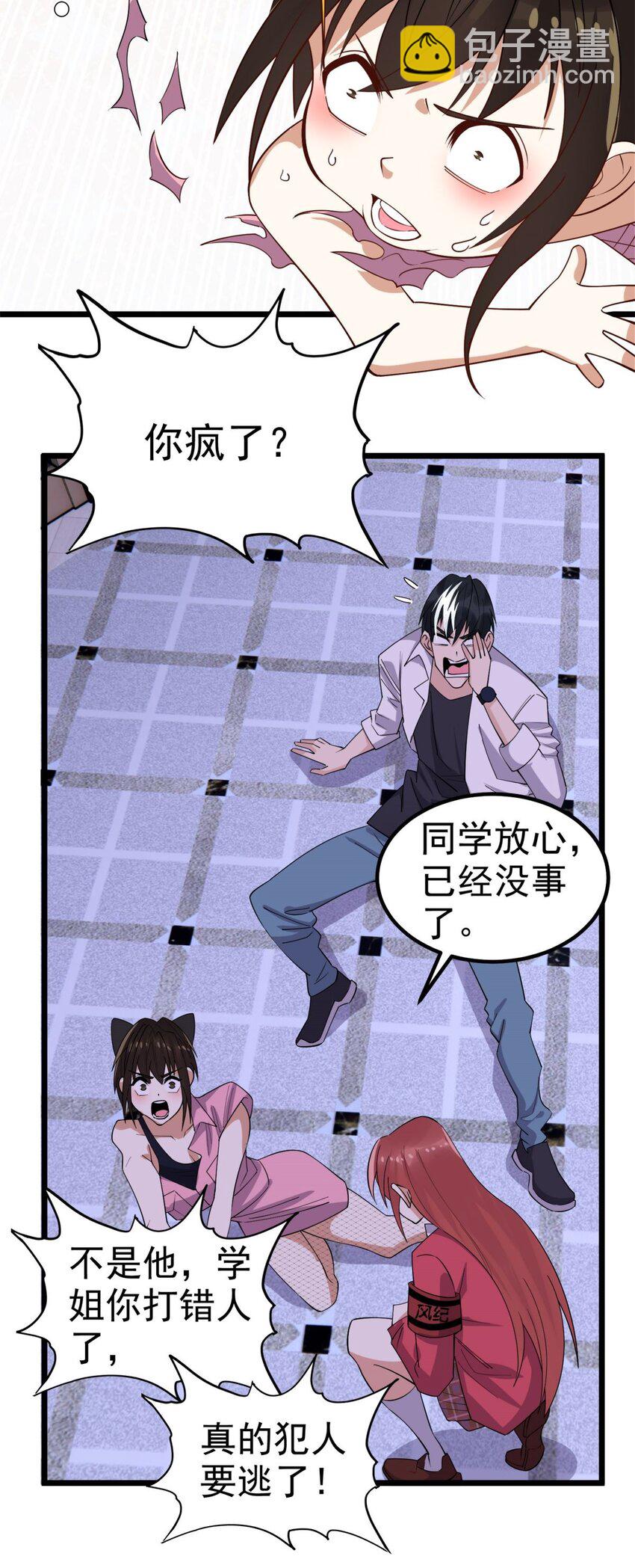 《我有一座英魂殿》078 第七十六话 引蛇出洞 第45页