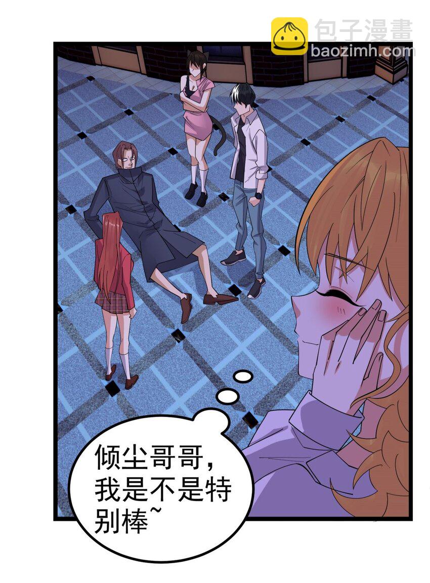 《我有一座英魂殿》078 第七十六话 引蛇出洞 第50页