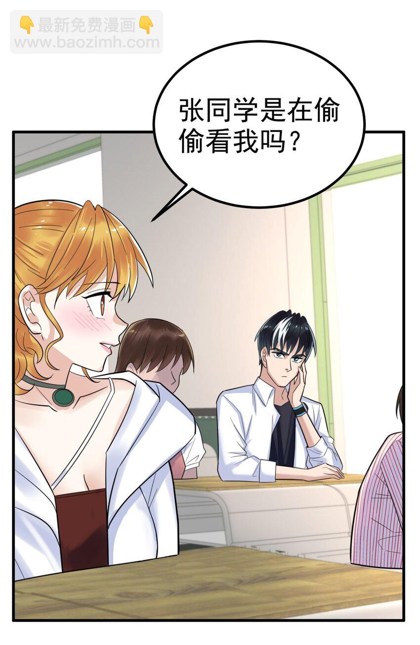 《我有一座英魂殿》078 第七十六话 引蛇出洞 第8页