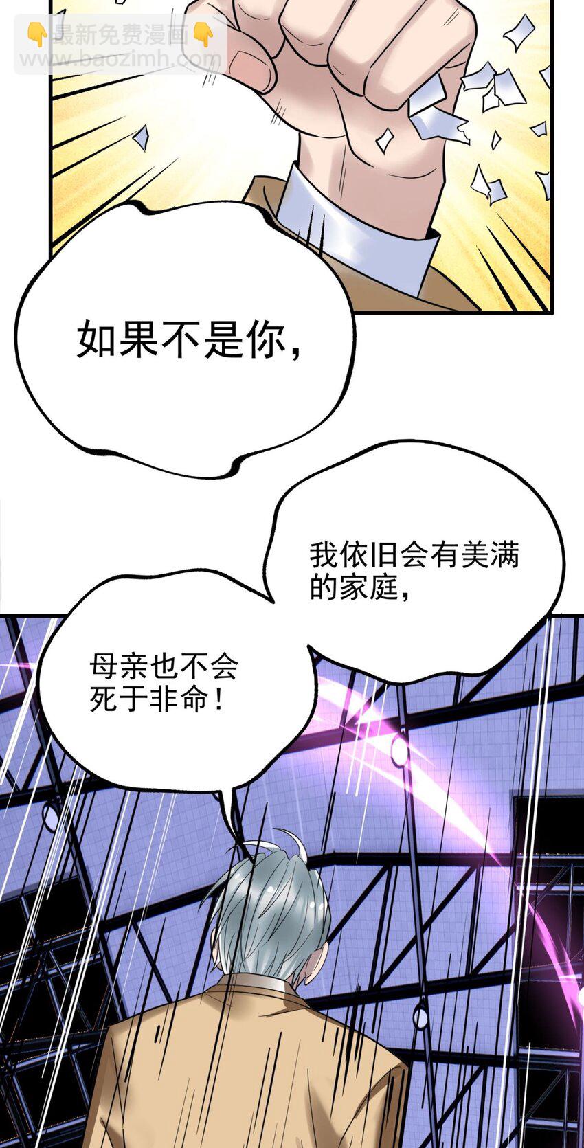 《我有一座英魂殿》080 第七十八话 救世主之战 第19页